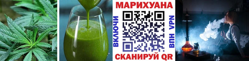 Еда ТГК конопля Назарово