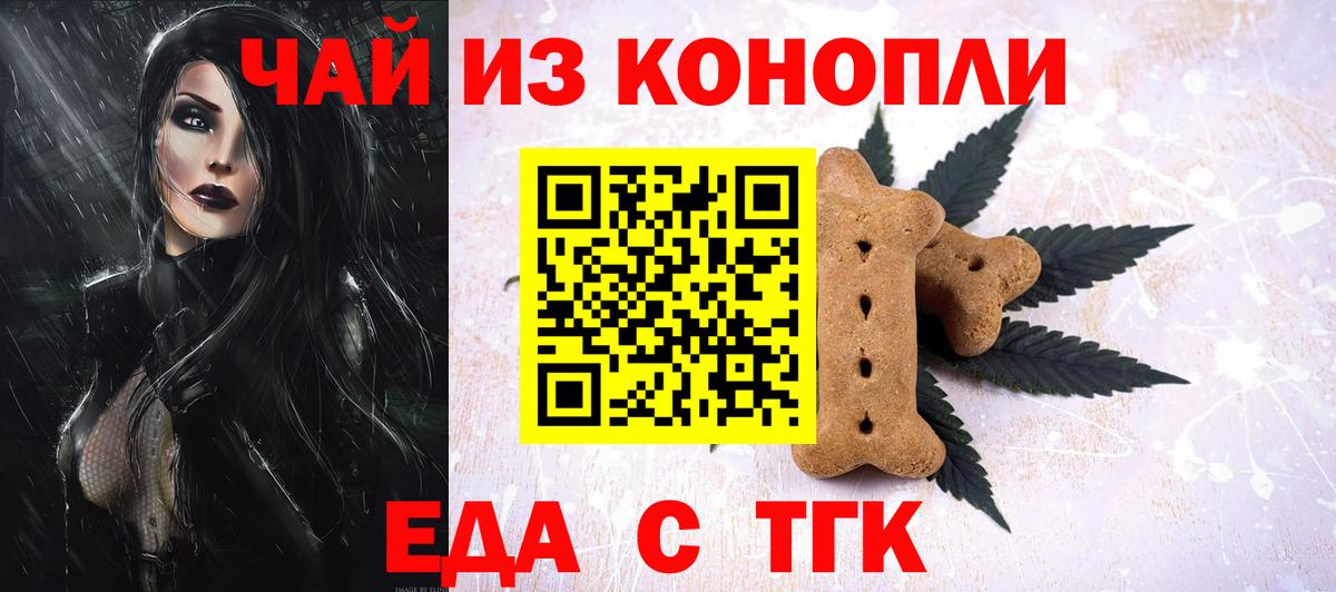 Cannafood конопля  Вход с VPN  Назарово 