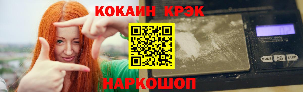 COCAIN  Вход с VPN  Назарово  Cocaine Columbia 