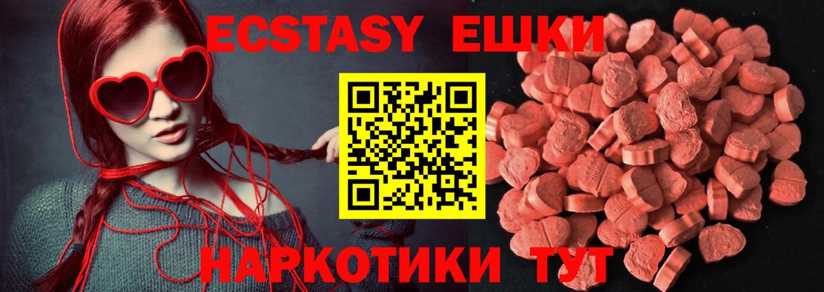 Назарово  ЭКСТАЗИ ешки  Ecstasy MDMA  Вход с VPN 