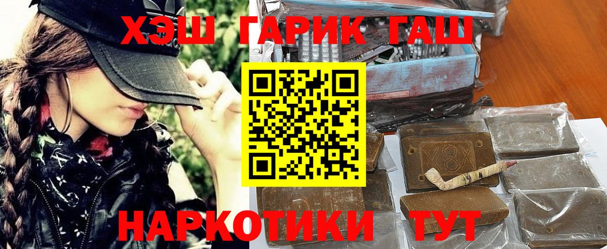 что такое   Гашиш  Назарово  Гашиш убойный  Вход с VPN  ГАШ убойный 