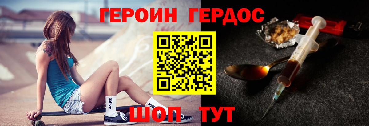 Героин белый  Вход с VPN  ГЕРОИН  Назарово 
