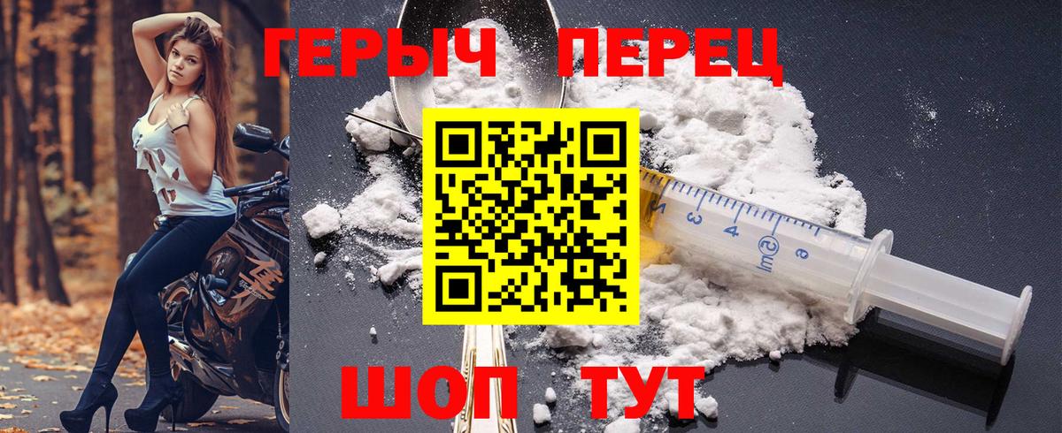Героин гречка Назарово