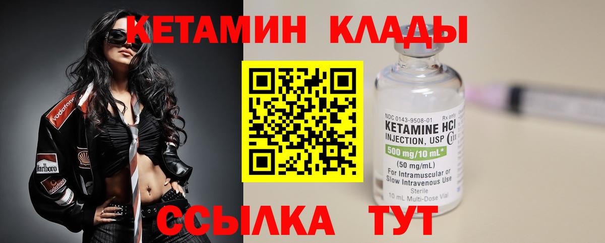 Кетамин ketamine  КЕТАМИН VHQ  Вход с VPN  Назарово 
