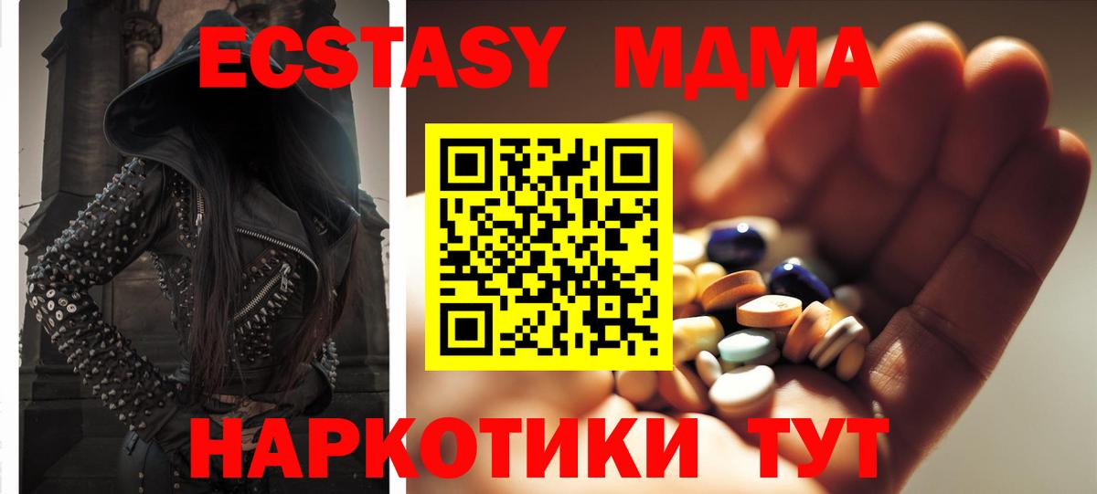 МДМА Molly  Вход с VPN  МДМА  Назарово  MDMA молли 