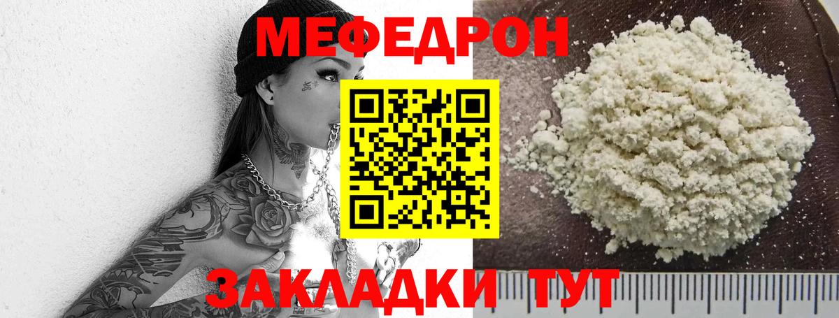 Меф VHQ  Мефедрон  Назарово  Вход с VPN  МЕФ 