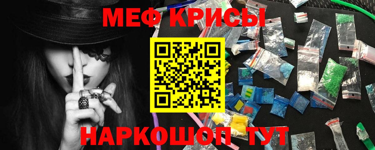 Меф мука Назарово