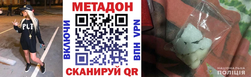 Метадон белоснежный  МЕГА tor  Назарово 