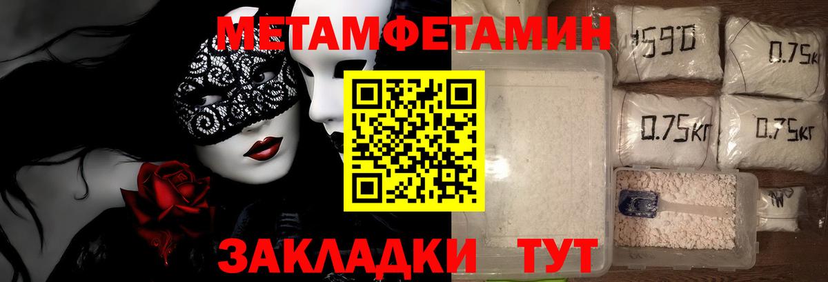 МЕТАМФЕТАМИН пудра  Вход с VPN  Назарово 