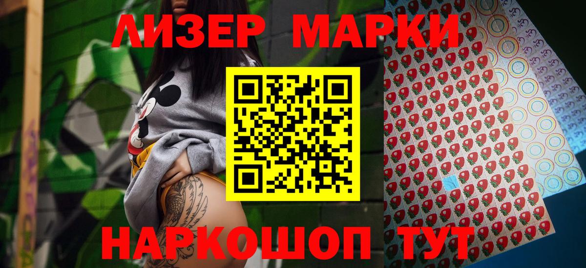 Марки NBOMe  закладка  Назарово  Наркотические марки 1,5мг  Вход с VPN 