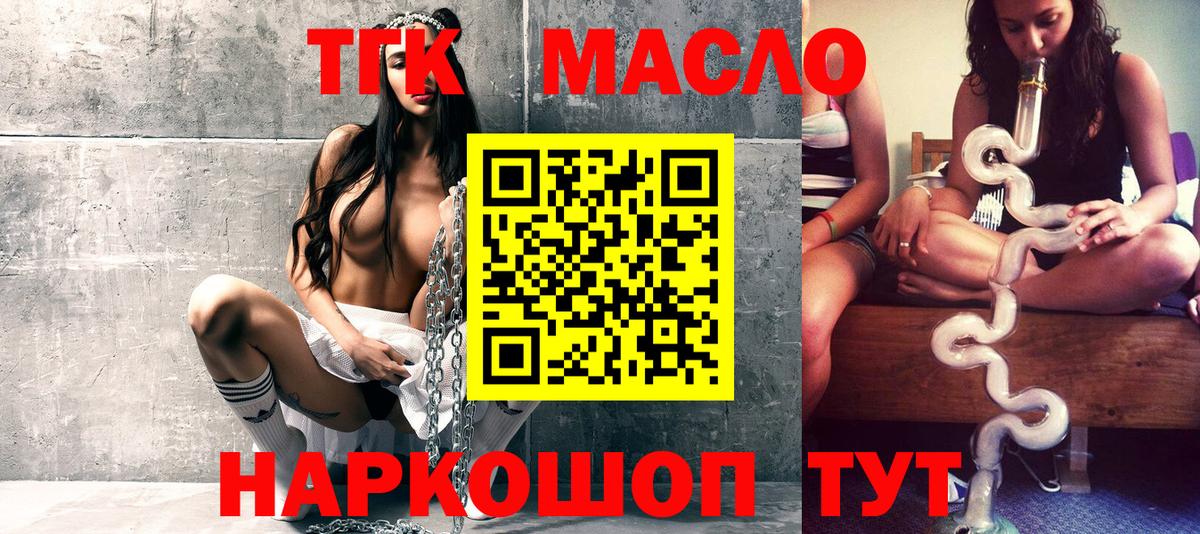 Назарово  Дистиллят ТГК вейп с тгк  Вход с VPN  ТГК жижа 