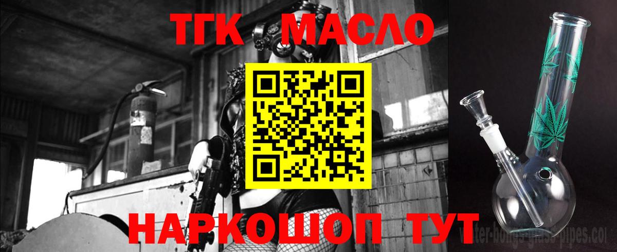 ТГК концентрат Назарово
