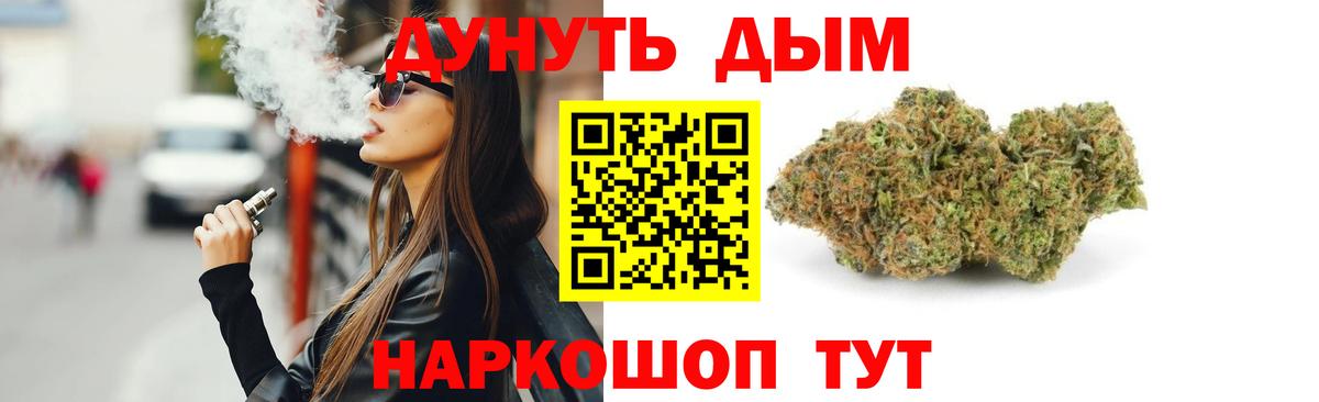 Марихуана план  Шишки марихуана конопля  Вход с VPN  Назарово 